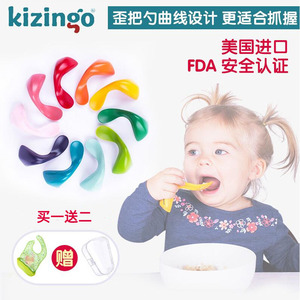 美国Kizingo弯头歪把勺子儿童训练勺小孩宝宝学吃饭婴儿勺子创意
