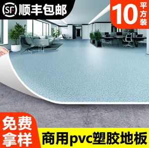 商用pvc塑胶地板革加厚耐磨医院专用地板胶水泥地面直接铺地胶1