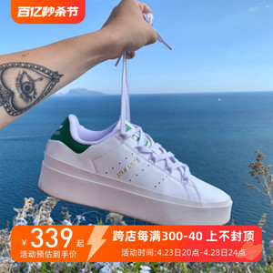 Adidas阿迪达斯STAN SMITH三叶草女子厚底增高绿尾小白板鞋GY9310