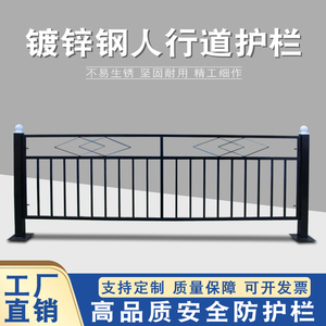 人行道护栏防护栏艺防撞栏杆市政道路公路交通设施机非围栏路边