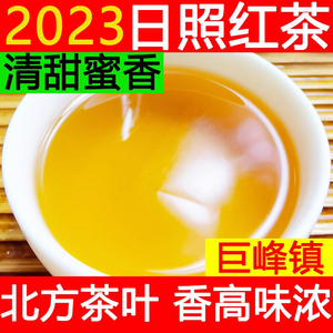 山东日照红茶2023新茶叶巨峰镇散装蜜香浓香型曰照耐泡回甘正宗