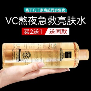 vc爽肤水女补水保湿紧致抗皱化妆水湿敷水维c面部精华液官方正品