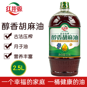 内蒙古红井源醇香胡麻油2.5L古法压榨家庭健康炒菜月子食用油