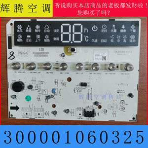 适用格力空调显示板 300001060325 遥控接收器 D310F33AK悦风空调