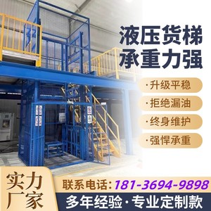 厂房升降货梯电动液压货梯升降机单轨货梯升降平台双轨货梯提升机