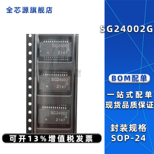 全新原装SG24002G SG24002 贴片SOP-24 千兆网络隔离网络变压器