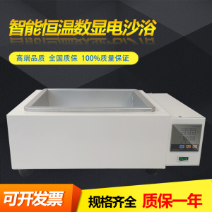 北京永光明电砂浴砂浴锅数显不锈钢电热恒温沙浴炉DK1.5KW2千瓦