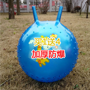 小学生超大弹力球羊角球大号幼儿园感统训练充气大球皮球儿童道$
