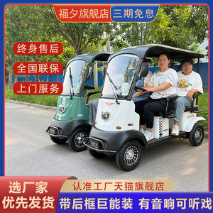 小巴士X3老年电动四轮车家用带棚老人代步电瓶车四轮电动车接孩子