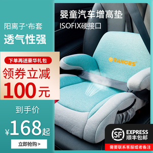 儿童安全座椅增高垫2-3-12岁ISOFIX接口便携简易汽车宝宝大童坐垫