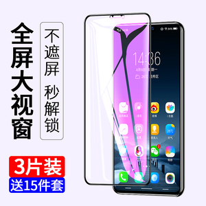 vivox21钢化膜x21a全屏x21i防蓝光vovix21ia原装x21s手机vivo防摔uda原厂vivi叉21ud屏幕指纹版vⅰvo贴膜viov