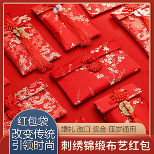 结婚礼红包袋通用改口包敬茶万元红包个性创意过年利是封奖金新年