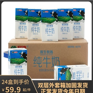 科迪纯牛奶整箱24盒装批特价纯奶儿童学生营养早餐食品全脂盒装