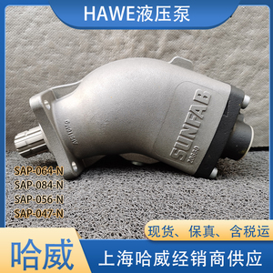 哈威SCP-064R-N-DL4-L35-S0S-000柱塞泵德国HAWE胜凡液压油泵