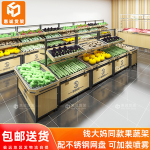 钱大妈蔬菜货架多层展示架生鲜店超市卖菜不锈钢水果店货柜摆放架