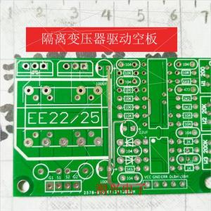 变压器隔离 驱动PCB空板 SG3525逆变器驱动 双面镀锡玻纤板