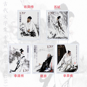 2023-24 中国古代文学家 （五）纪念邮票套票四方联大版收藏品