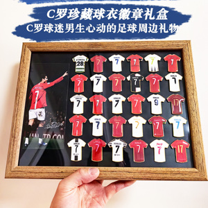 珍藏C罗梅西经典球衣胸针徽章画框礼盒送喜欢足球男生的心动礼物