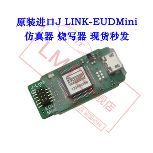 原装现货J-Link Jlink edu mini stm32开发烧录仿真调试工具