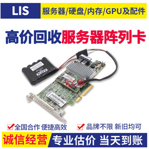 回收服务器阵列卡LSI  9560-8i RAID卡 9560-8i 4G缓存磁盘阵列BT