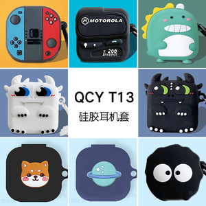 QCY T13保护套硅胶qcyt13耳机套可爱卡通QCYT13真无耳机盒3代软壳1硅胶二ipods pro壳可爱宇航员卡通