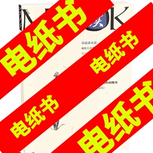 【kindle电子书】悦读MOOK 第十四卷