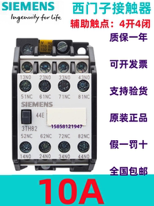 原装正品西门子3TH82交流接触器3TH8244E/62E/53E/80E-0XM0现货