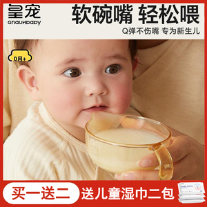 皇宠婴儿辅食碗新生儿碗宝宝专用喂水喂奶硅胶软勺吃米糊辅食套装