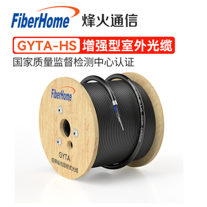 烽火（FiberHome）四芯室外单模光缆铠装4芯6芯8芯12芯24芯36芯48芯72芯96芯144户外光纤线GYTA-HS/GYTS