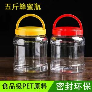 2024新透明塑料瓶食品罐加厚5斤蜂蜜瓶带盖咸菜罐密封防潮储物罐