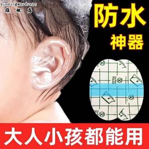 防水耳贴染发耳套洗澡洗头发儿童防耳朵进水耳罩大人游泳保护耳贴