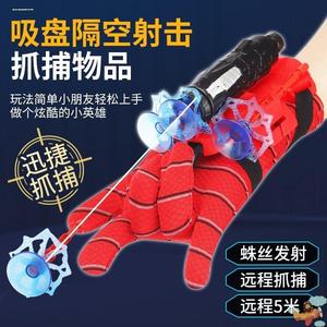 蜘蛛侠发射器吐丝玩具男孩蜘蛛网喷射蛛网喷丝的手套蛛丝手办
