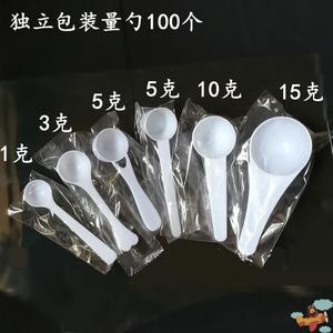 小药勺大号三克塑料勺奶茶店三七粉量勺3g一次性5g打包10g长