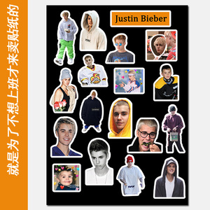 欧美Justin  Bieber周边贾斯汀比伯同款手机壳防水贴纸笔记本贴画