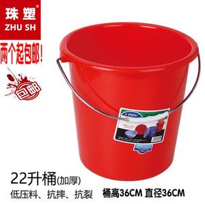 包邮两个广东珠江牌塑料红色加厚储水桶摔不烂15升18升22升提水桶
