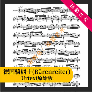 巴赫 六首无伴奏小提琴组曲 BWV1001-1006 全套6首 电子版 原版