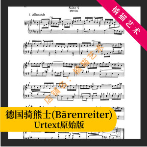 法国组曲第五首 BWV816 巴赫 pdf钢琴谱 原版电子版