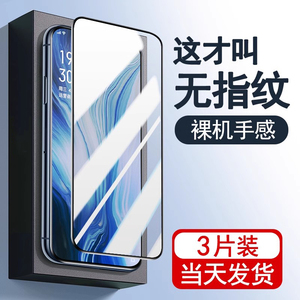 适用opporeno7手机钢化膜reno8保护膜oppo全屏oppreno6/5/4/3磨砂opop钻石reonace玻璃opp0pp0pporeno贴膜