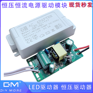 12V LED驱动器LED灯恒压驱动电源6W12W48W60W反射器吸顶灯远光灯