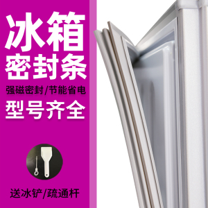 适用海尔冰箱BCD-217CHK2D 216F 236F门密封条胶条磁性密封圈胶条