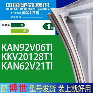 适用博世冰箱BCD-KAN92V06TI KKV20128T1 KAN62V21TI门密封条圈