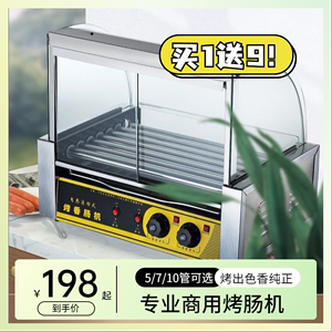 台湾风味热狗机烤肠机全自动十管滚动式烤肠机玻璃门大号摆摊商用