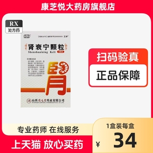 堂元德 肾衰宁颗粒 5g*9袋/盒 RX