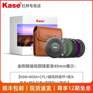 kase卡色金刚狼磁吸滤镜套装适用Leica/徕卡Q2 Q3 YTP116佳能索尼镜头49mmMCUV镜ND减光镜CPL偏振镜GND渐变镜