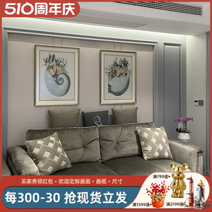高级感强挂画现代美式装饰画海螺珊瑚客厅沙发墙玄关轻奢简美壁画