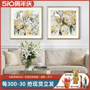现代美式装饰画轻奢简美挂画客厅沙发背景墙壁画餐厅玄关卧室花卉