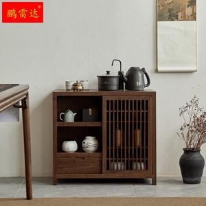 叙木新中式茶水柜黑胡桃实木收纳柜现代茶水台茶边柜储物柜家具