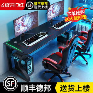 电脑台式桌椅套装家用卧室情侣双人游戏桌子网吧酒店碳纤维电竞桌