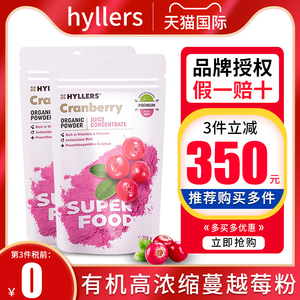 Hyllers有机高浓缩蔓越莓粉呵护女性泌尿健康甘露糖非口服液胶囊