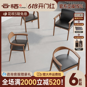 现代简约浅胡桃色系列实木椅子任意搭配